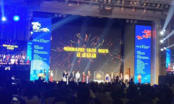 "一帶一路"粵港澳大灣區(東莞）物流節